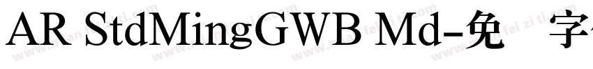 AR StdMingGWB Md字体转换